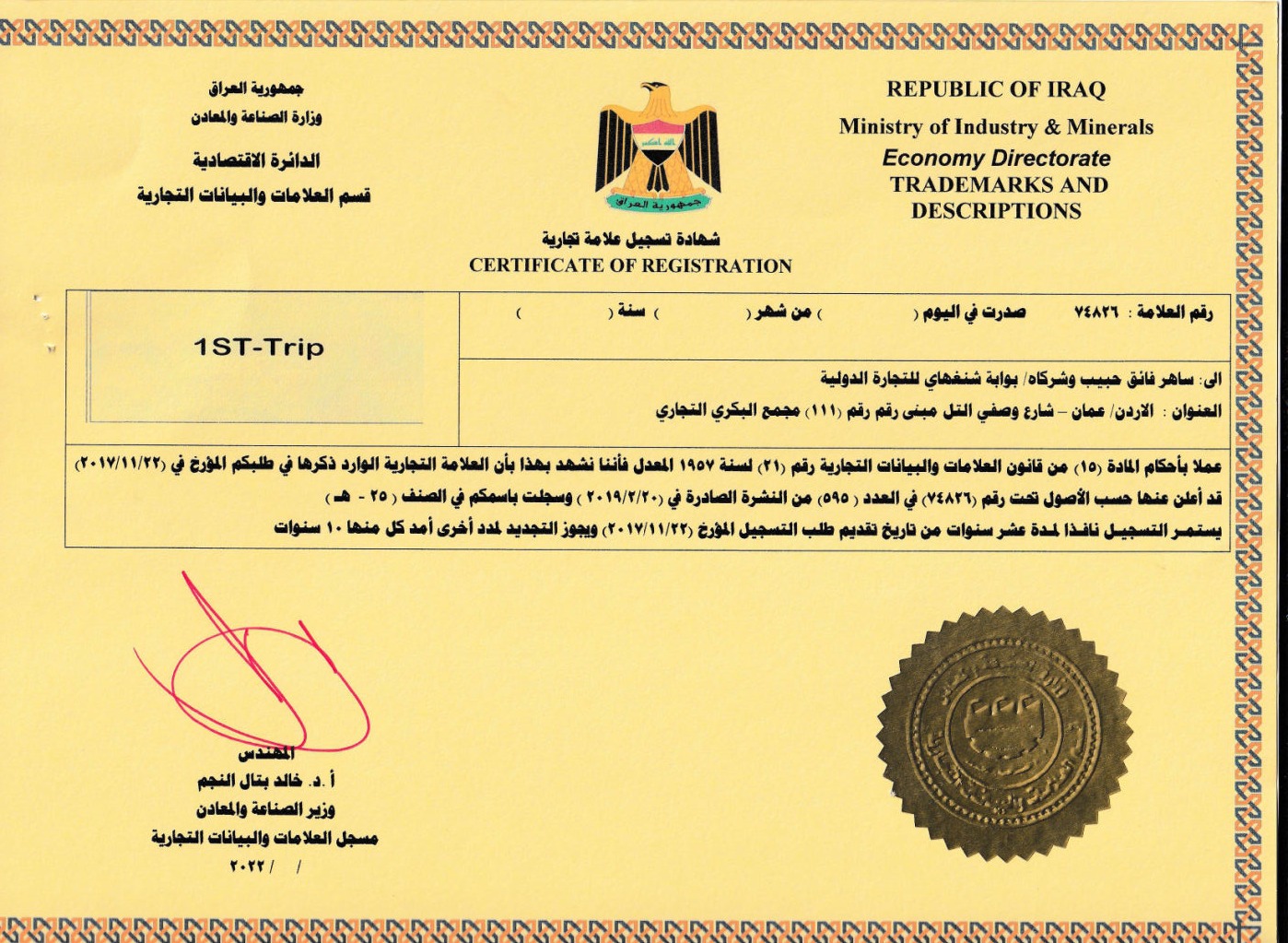 Certificate Of Registration 1ST-Trip