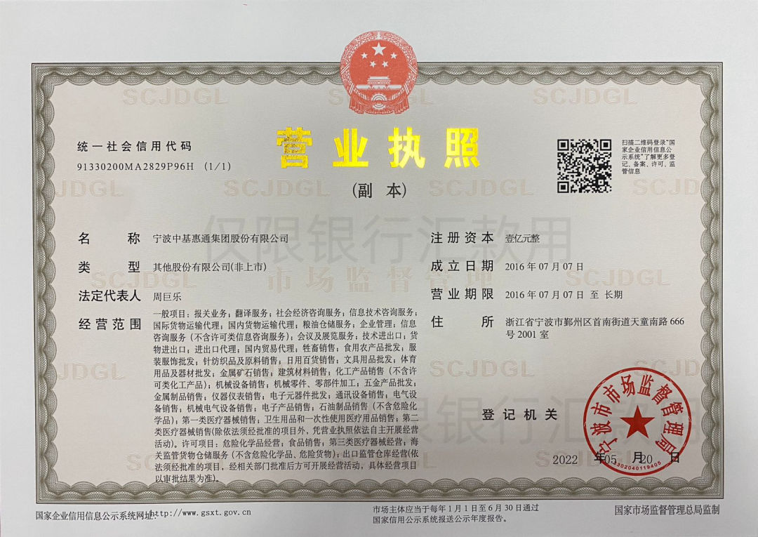 China-Baes ningbo froeign trade CO .LTD licence NO.666 TIANTNOG DOUTH ROAD,YINZHOU DISTRICT NINGBO,CHINA